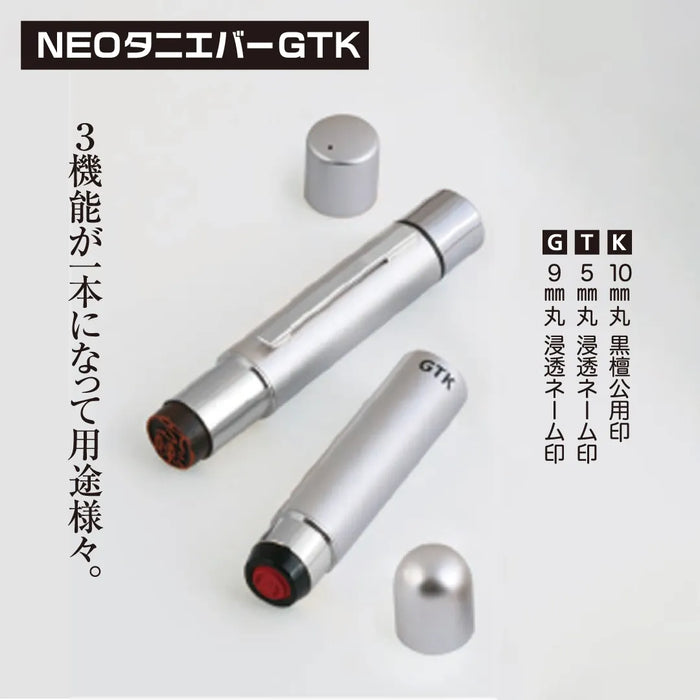NEOタニエバーGTK - 谷川商事 — はんこ屋さん21公式オンラインショップ NEOタニエバーGTK - 谷川商事 — はんこ屋さん21公式オンラインショップ