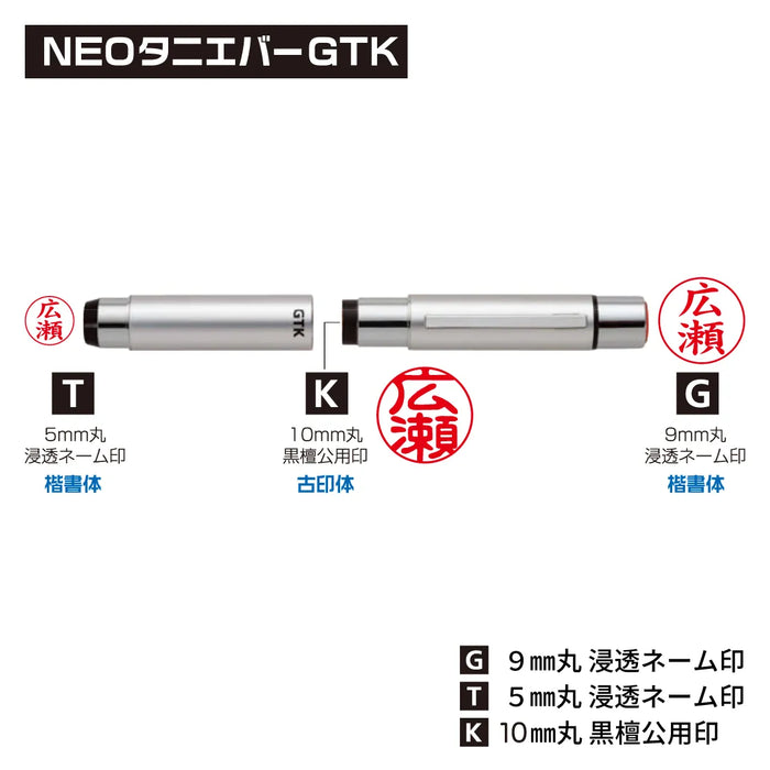 NEOタニエバーGTK - 谷川商事