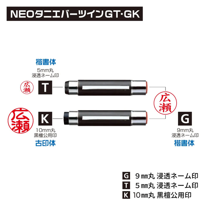 NEOタニエバーツインGT・GK - 谷川商事