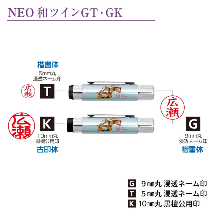 NEO和ツインGT・GK - 谷川商事