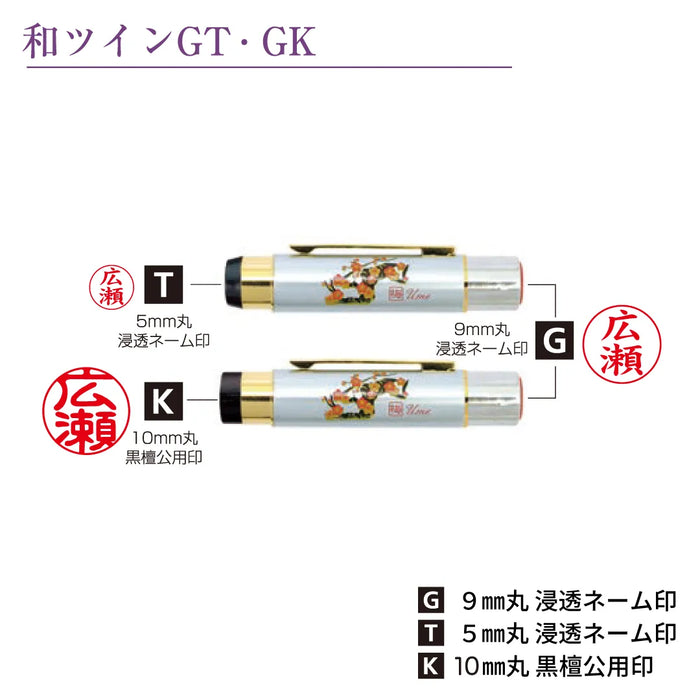 和ツインGT・GK - 谷川商事