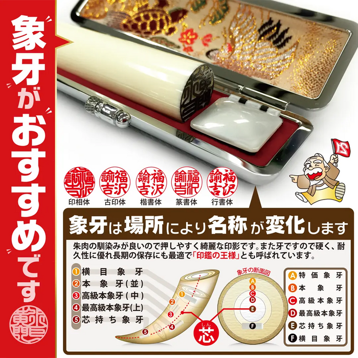 高級本象牙 2本セット(実印+銀行印)ケース付 — はんこ屋さん21公式 高級本象牙 2本セット(実印+銀行印)ケース付 — はんこ屋さん21公式