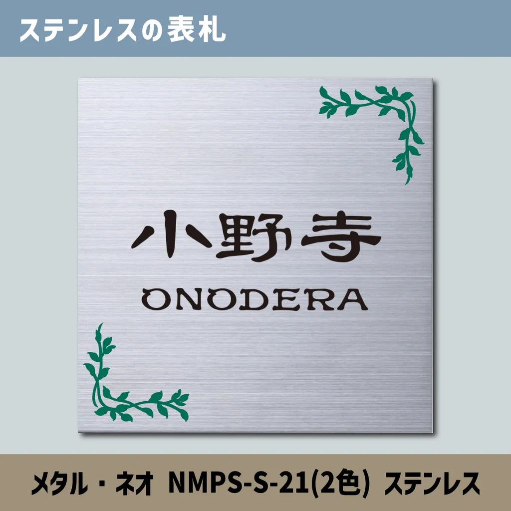 表札☆オンプ150☆ 表札☆オンプ150☆