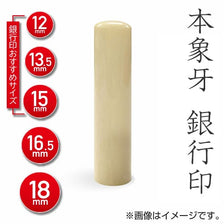 黒オランダ水牛 銀行印