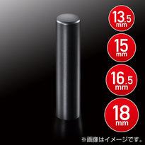 ブラックチタンの実印