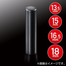 ブラックチタン 実印