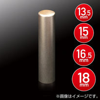 シルバーチタンの実印