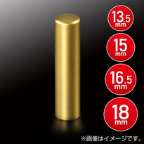 ゴールドチタンの実印