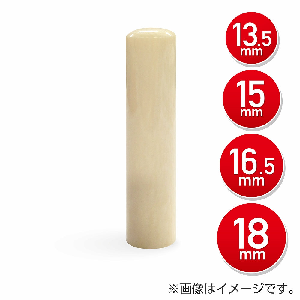 印鑑石 印鑑用　象牙調　パワーストーン　4本セット IN-KO-JI-KHO-L_f1862080-56ef-