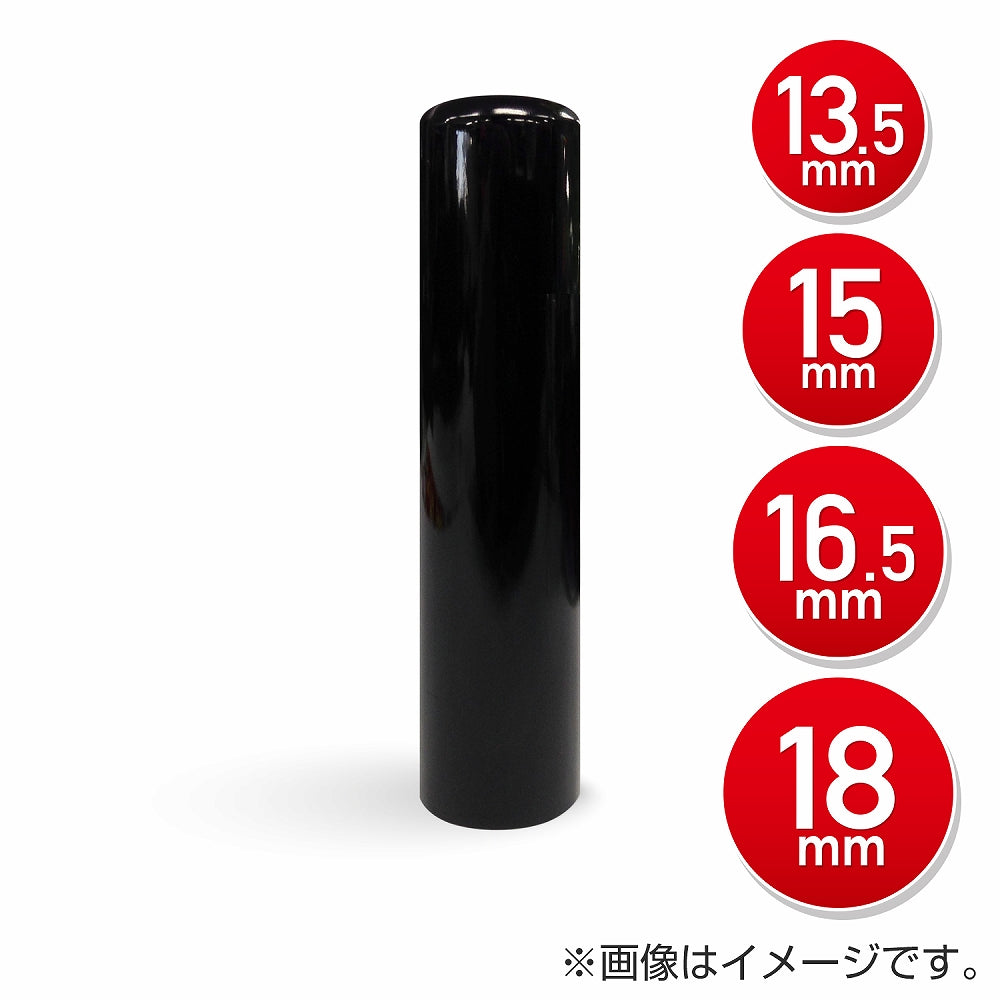 印材 印籠コレクション 約150本 黒水牛 牛角 黒水牛 実印 — はんこ屋さん21公式オンラインショップ
