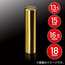 ミラーゴールドチタン 実印