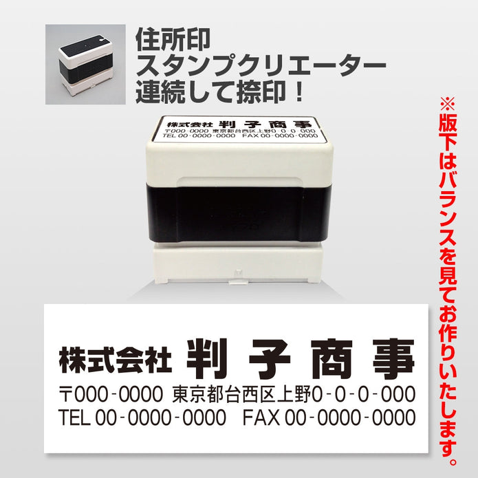 Tampon d'adresse SC2770 (23,7 x 67,1 mm) Tampon de pénétration Brother Stamp Creator