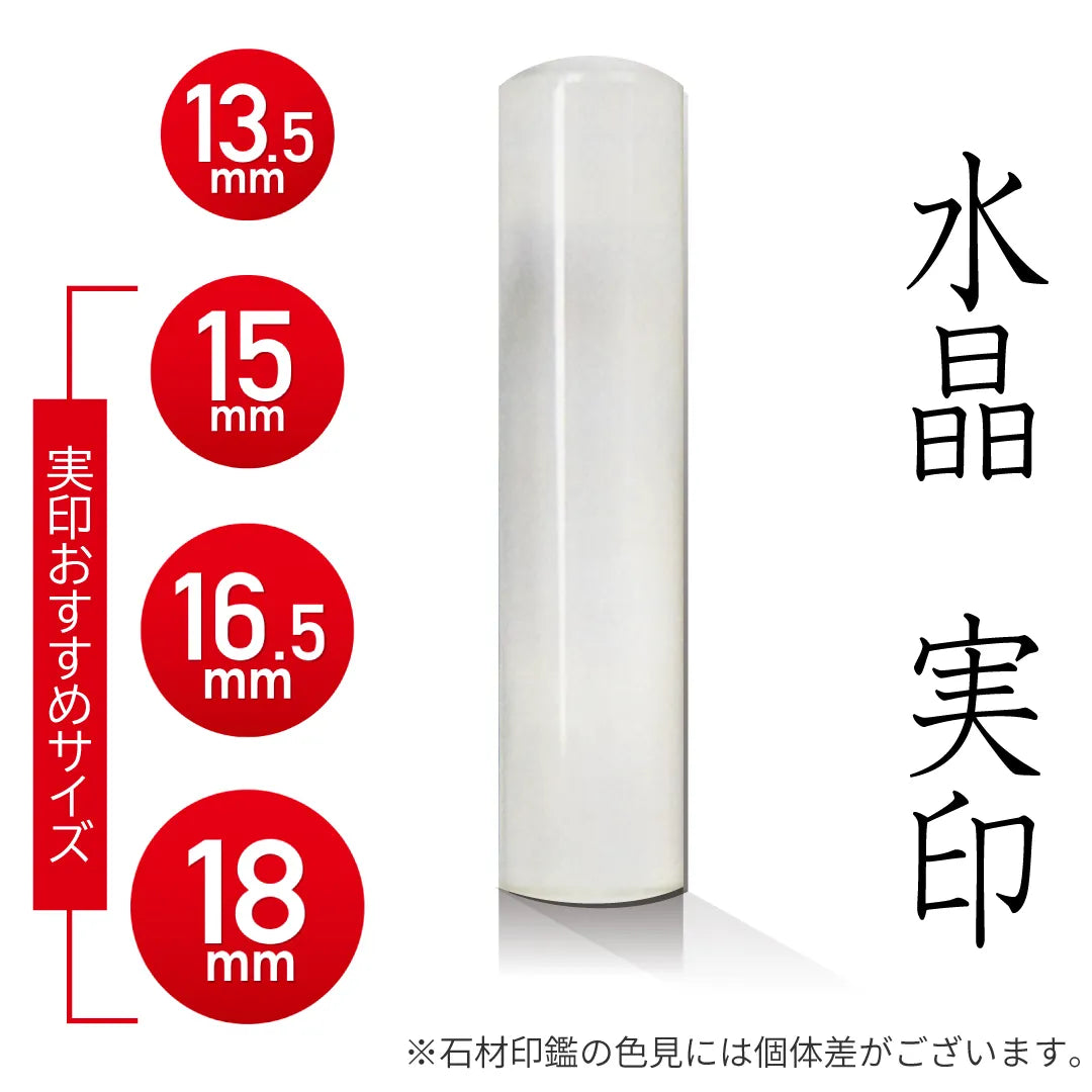 ⭐︎【高級】白水晶 印鑑材 52g happystone_crystal-_jitsu.webp