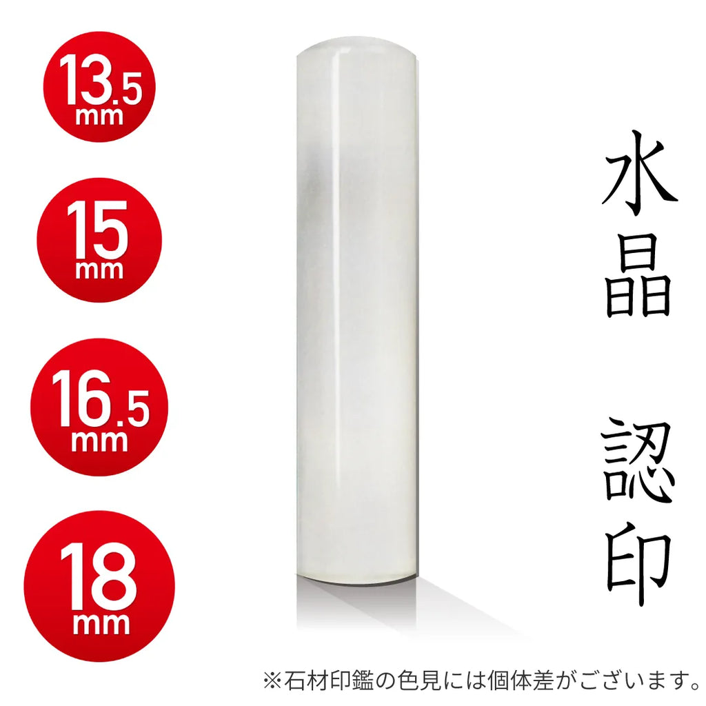 印石 印章 印鑑 067 happystone_crystal-