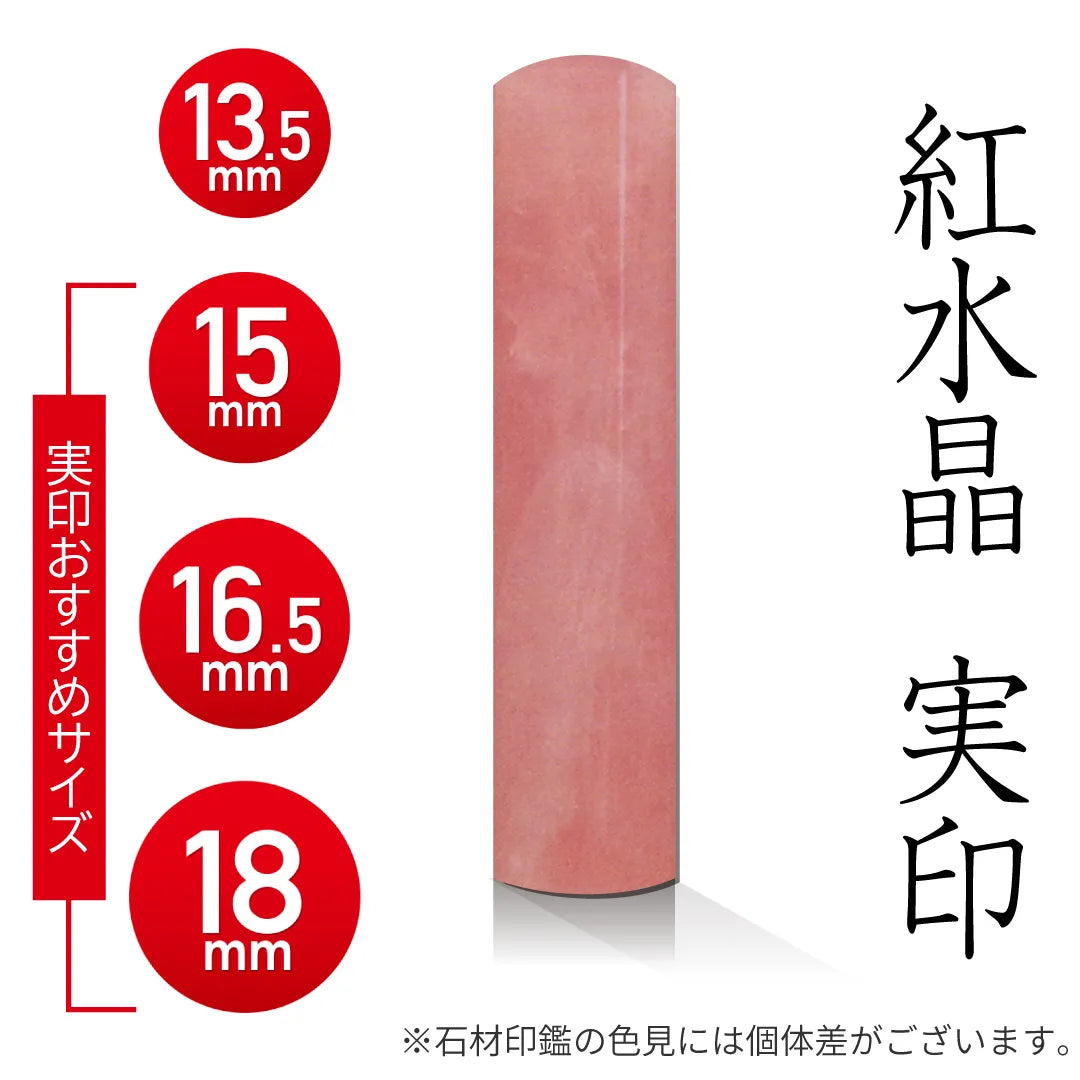 印石　印章　印鑑　21B happystone_rosequartz_jitsu.