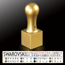 ゴールドチタン 法人角印