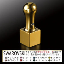 ミラーゴールドチタン 法人角印