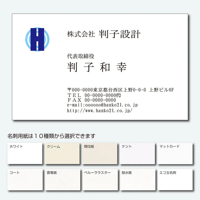 ビジネス名刺　カラー　片面　BC03