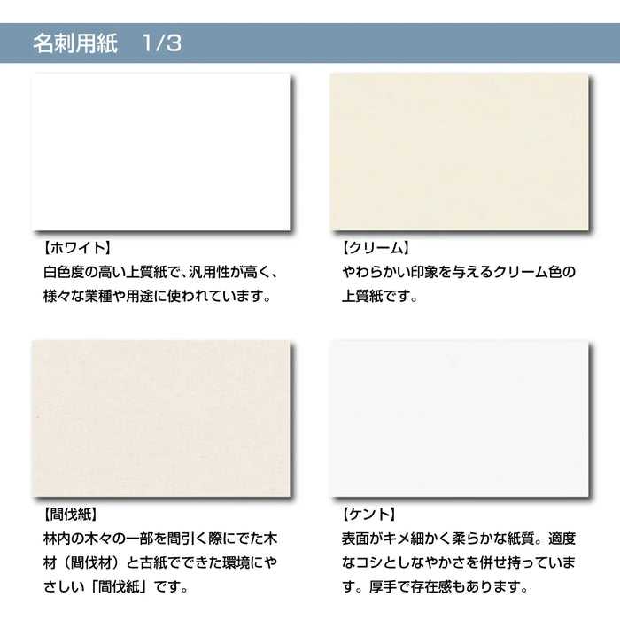 定型名刺　モノクロ　片面　縦05(勘亭流)