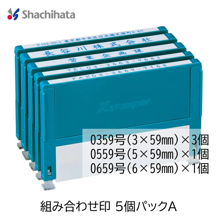 組み合わせ印 - シャチハタ — はんこ屋さん21公式オンラインショップ 組み合わせ印 - シャチハタ — はんこ屋さん21公式オンラインショップ