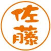 クラフト墨